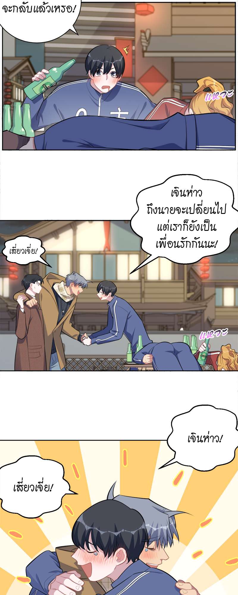 หน้า 3