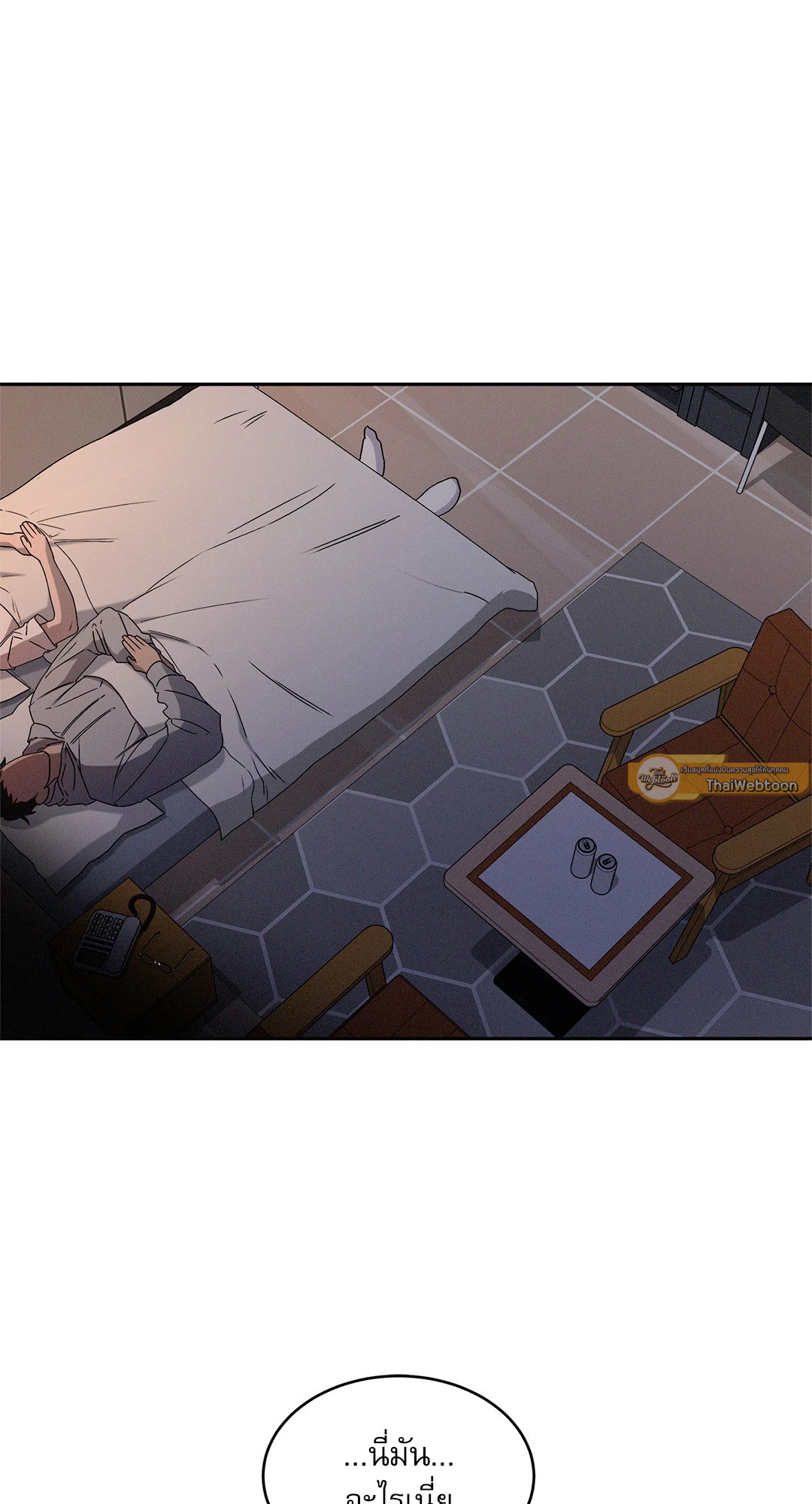 Critical Point ตอนที่ 2 - รูปที่ 2