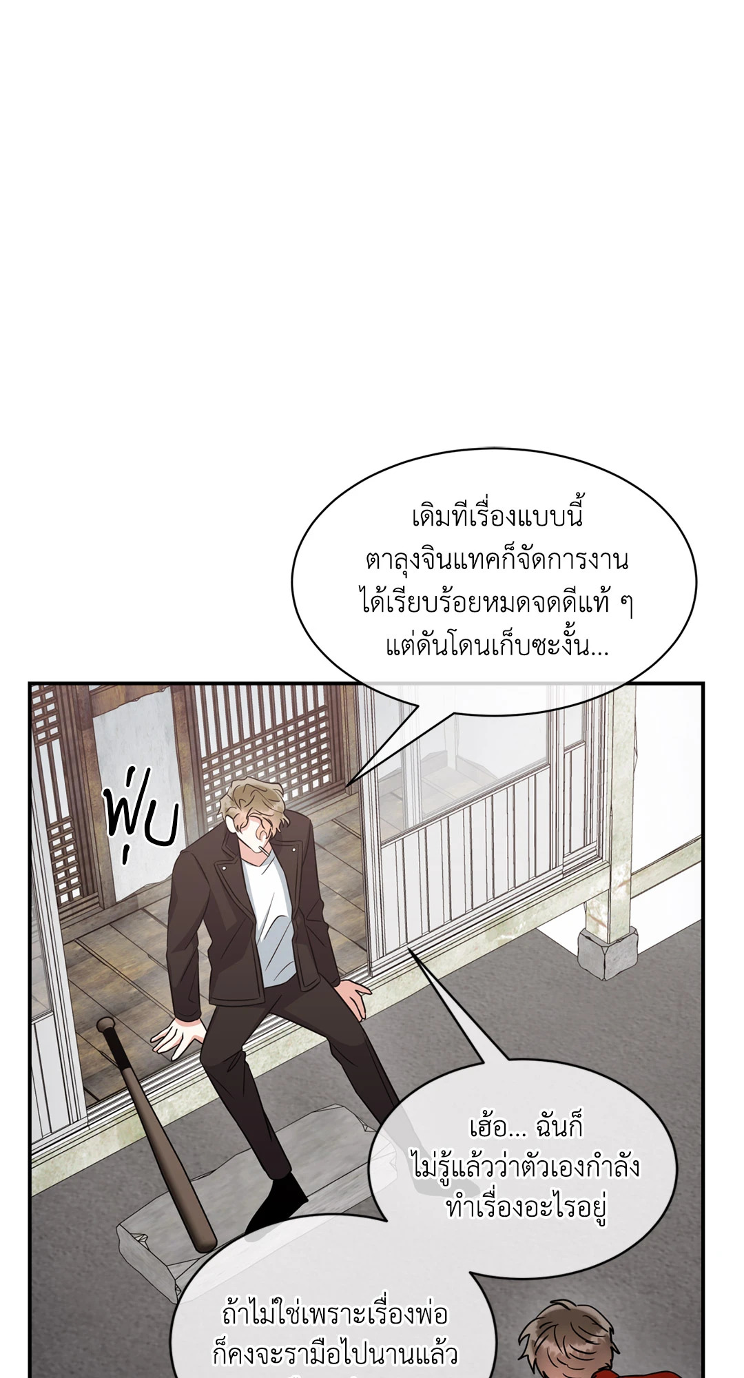 หน้า 79
