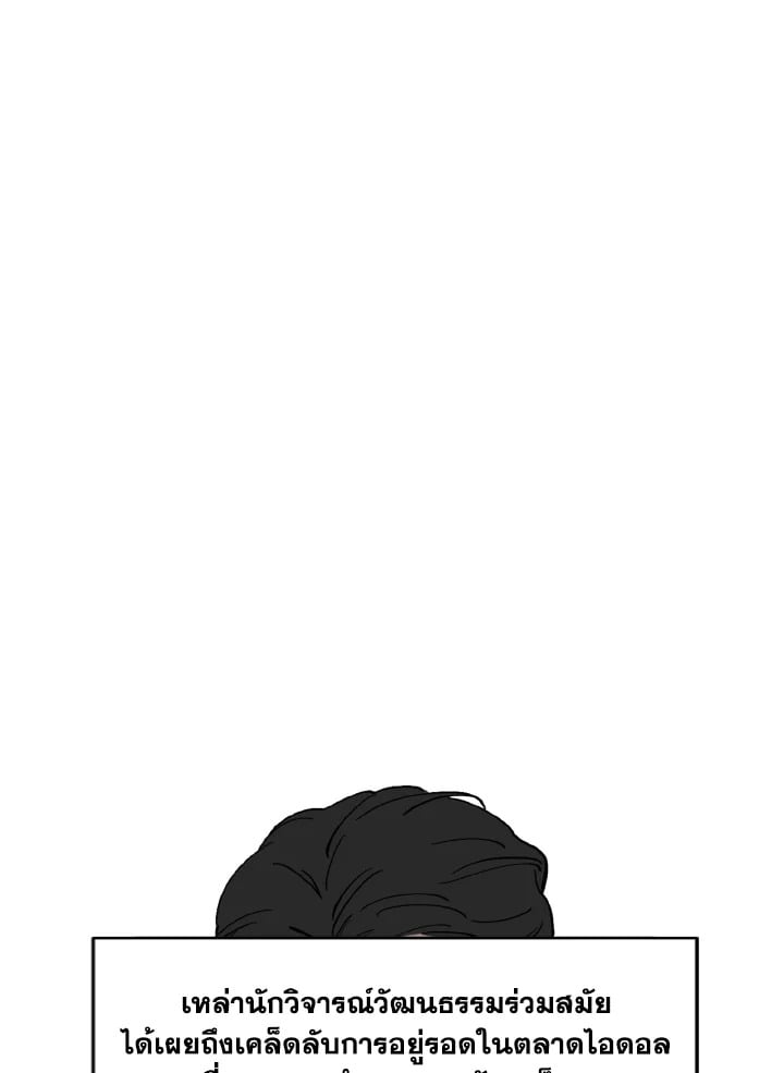 ที่สุดของวันพรุ่งนี้ |The Best of Tomorrow ตอนที่ 1 - รูปที่ 2