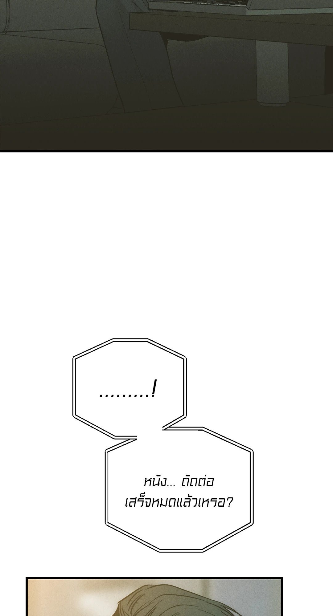 PAYBACK (+R) ตอนที่ 84 - รูปที่ 2