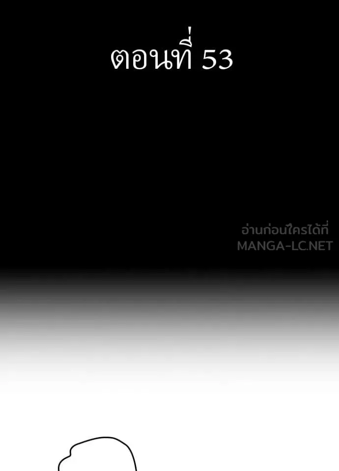 Reborn Ranker – Gravity User ตอนที่ 53 - รูปที่ 2