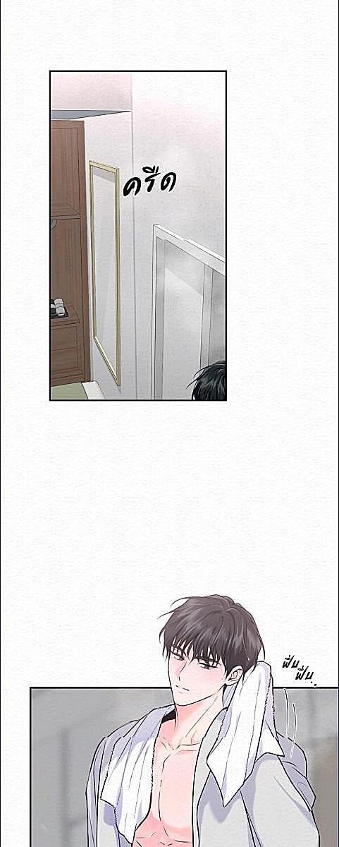 กลิ่นรักในความทรงจำ | PERFUME THE MEMORY ตอนที่ 16 - รูปที่ 2