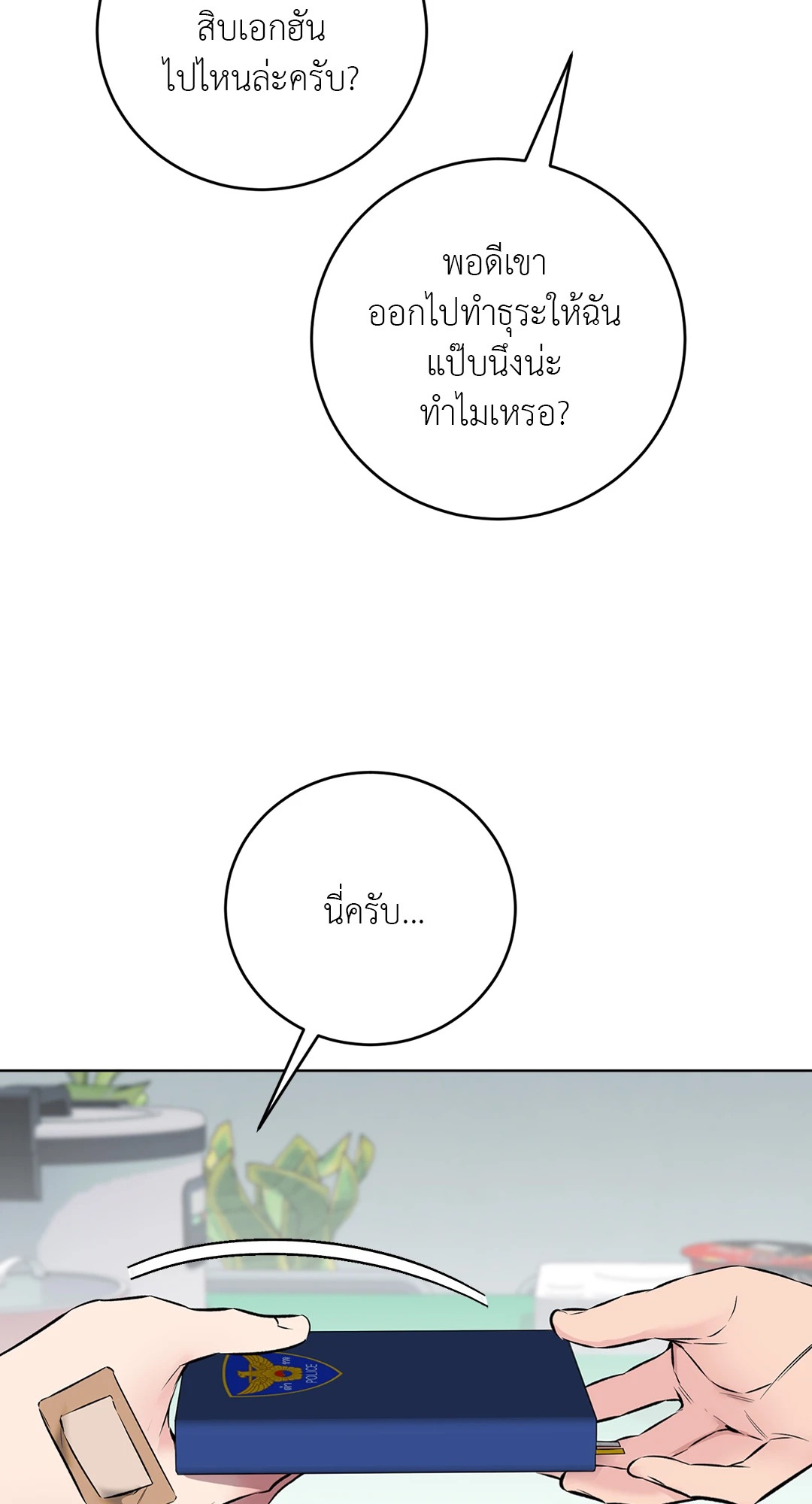 หน้า 31