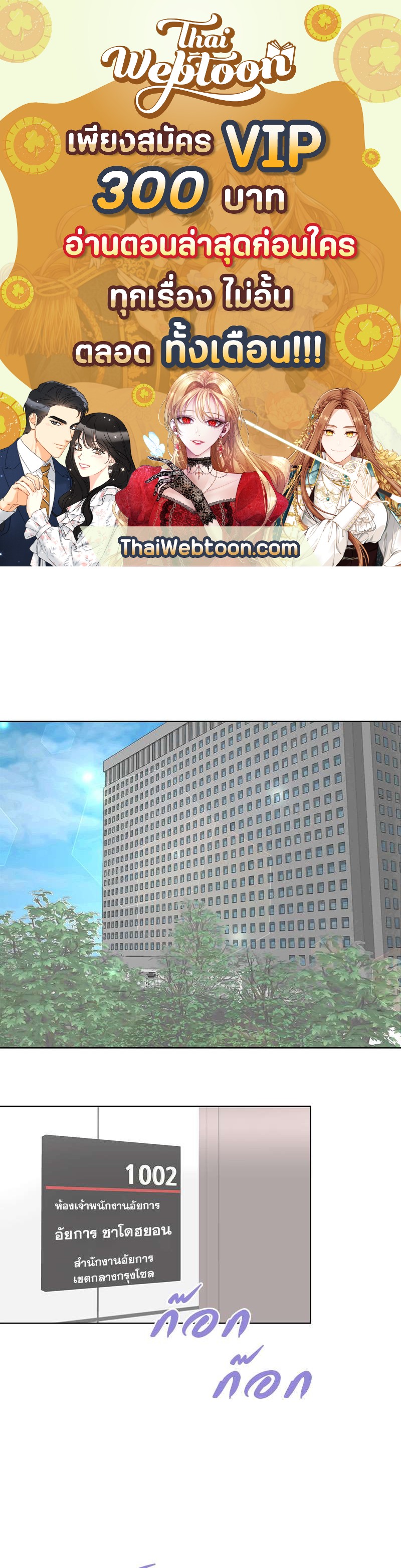 Lust ไฟปรารถนา ตอนที่ 9 - รูปที่ 1