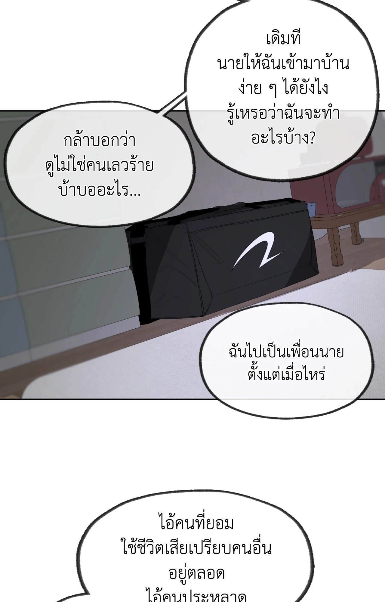 หน้า 103