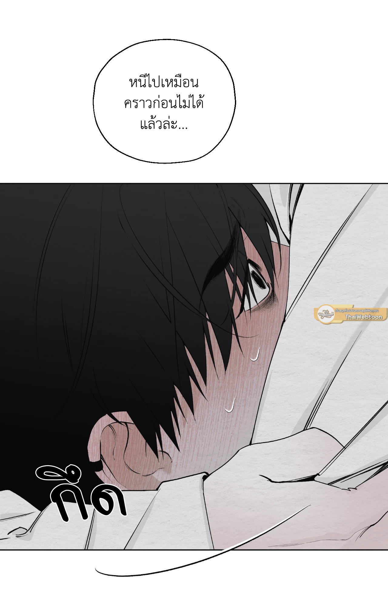 A Twisted Fate (R+) ตอนที่ 7 - รูปที่ 2