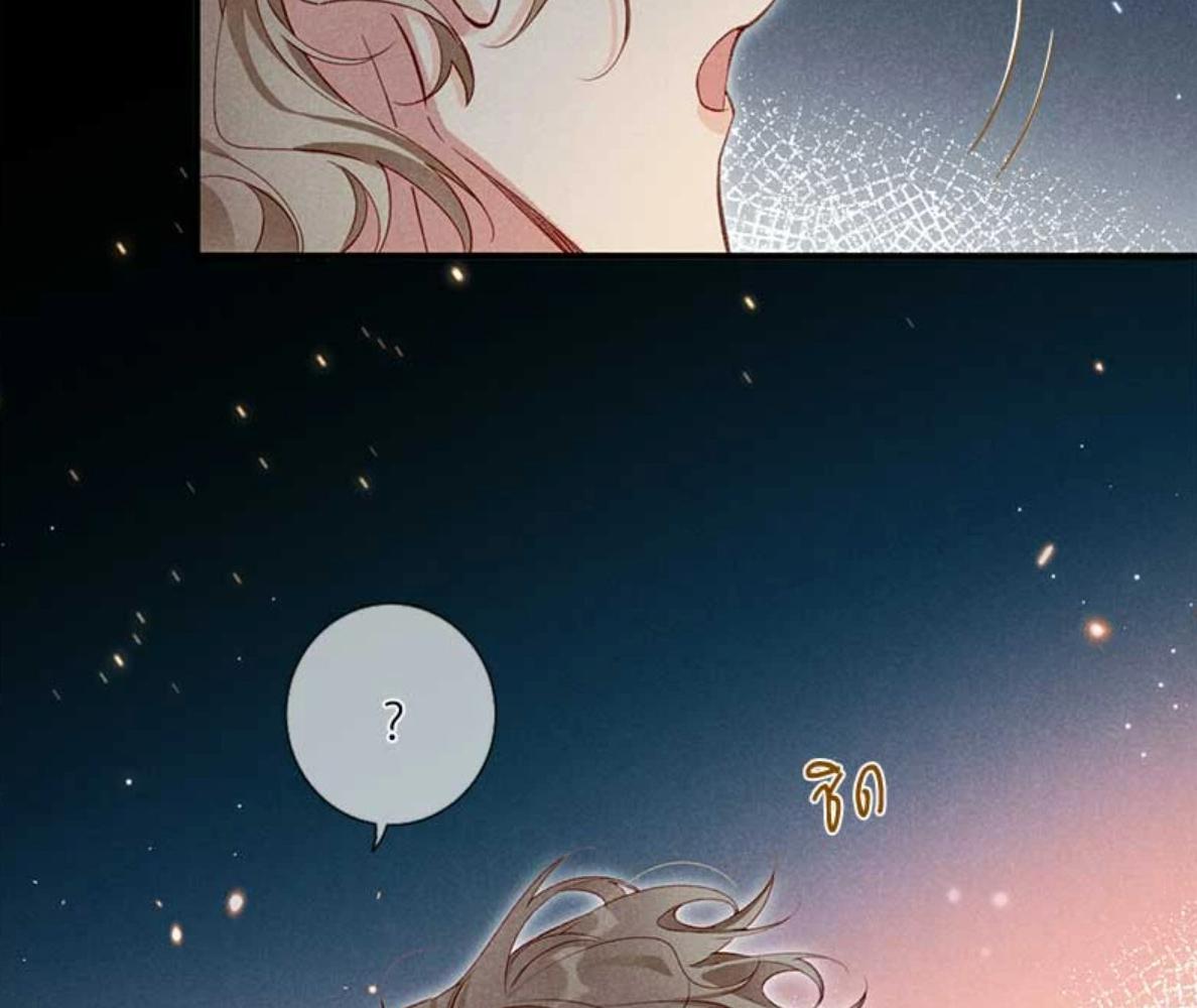 See You My King ตอนที่ 64 - รูปที่ 2