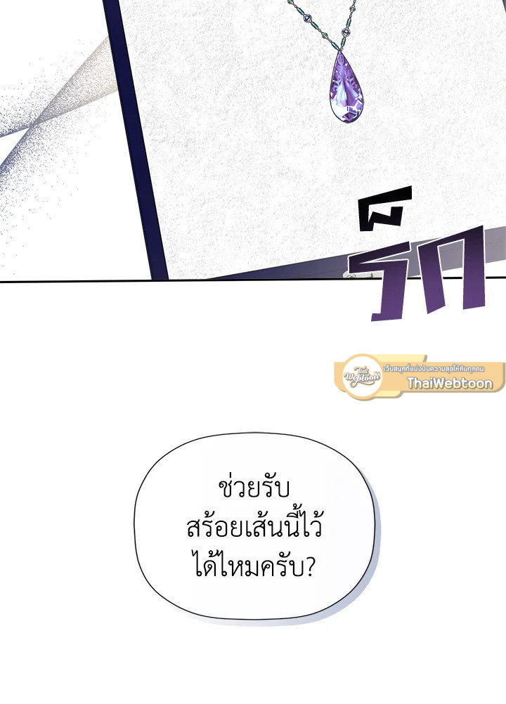 ฉันพลาดท่าให้พระรองซ่อนตัวตนซะแล้ว ตอนที่ 21 - รูปที่ 2