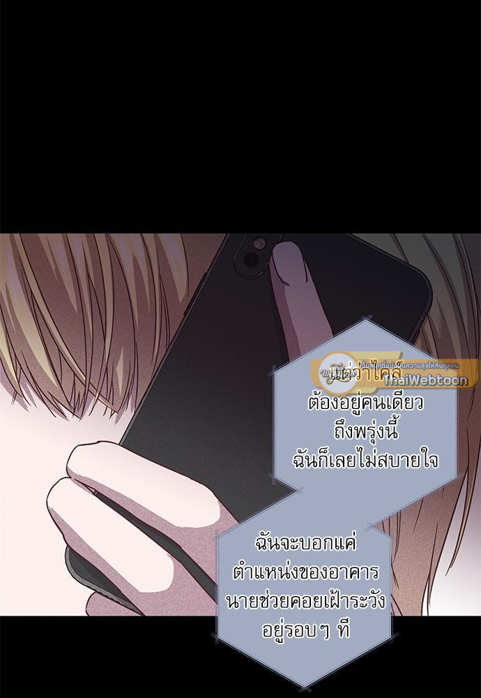 Escape, Ray ตอนที่ 50 - รูปที่ 2