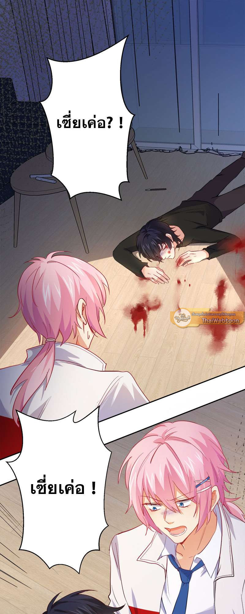 สัมผัสรักจับต้องได้ | Unspeakable Contact ตอนที่ 17 - รูปที่ 2