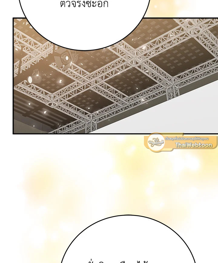 เกิดใหม่ชาตินี้ เบบี๋ขอเป็นซุปตาร์ | Superstar From Age 0 ตอนที่ 49 - รูปที่ 2