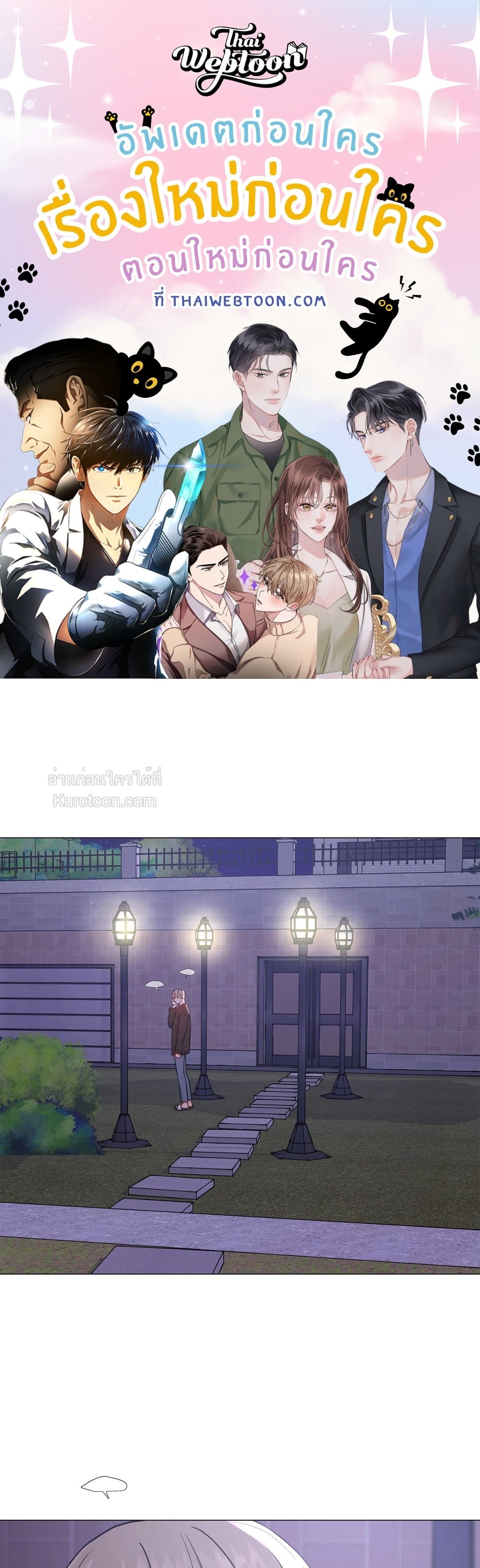 เลขาลีของผม | My Suha ตอนที่ 117.05 - รูปที่ 1