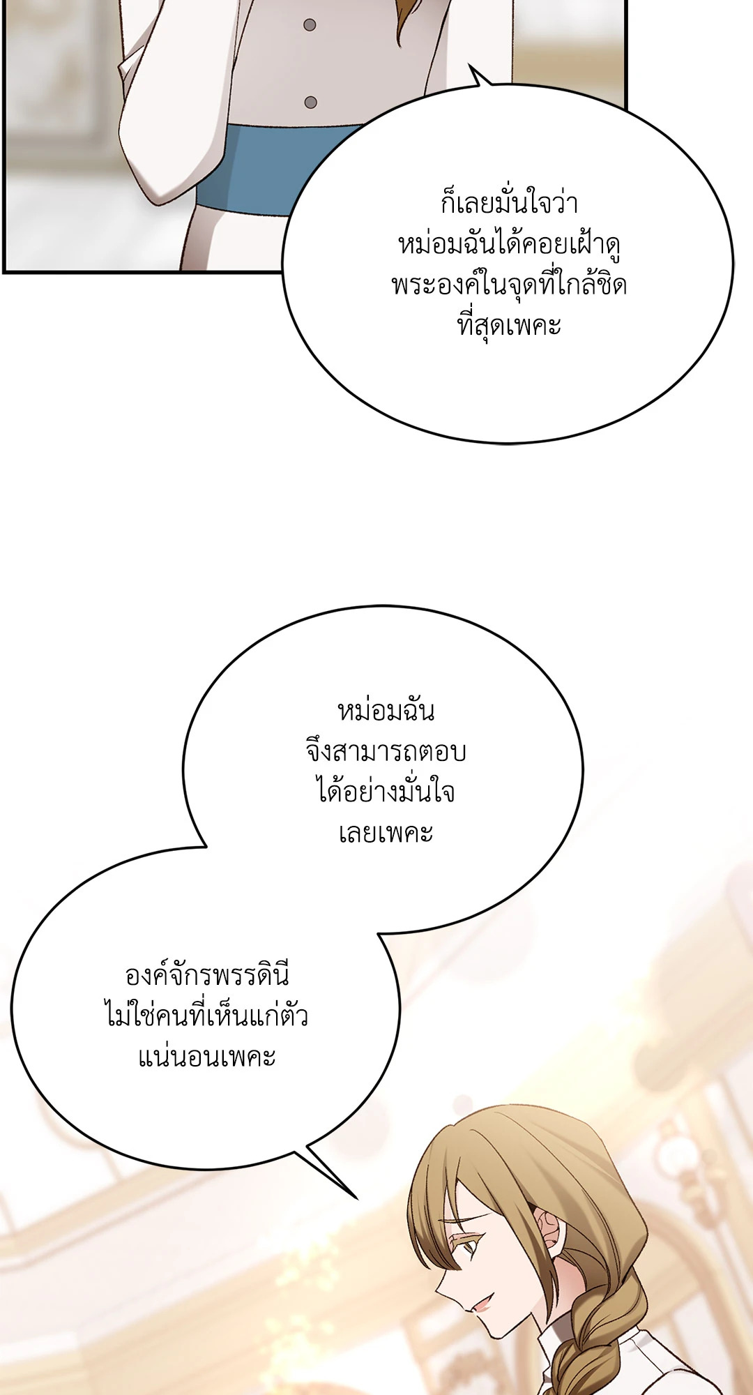 หน้า 61