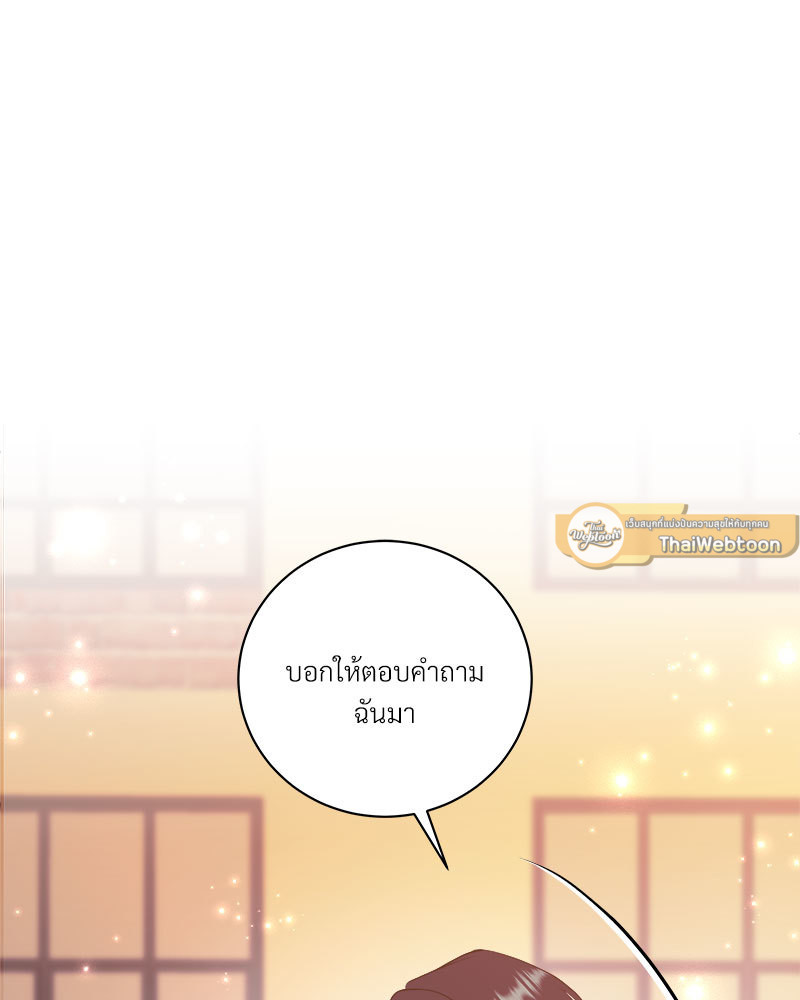 เหนือดวงจันทร์ฉันมีนาย | Over the Moon ตอนที่ 63.05 - รูปที่ 2