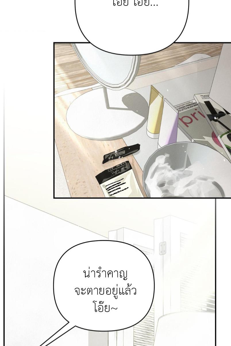 Three Months in Summer ตอนที่ 23 - รูปที่ 2