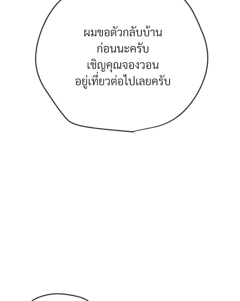 คู่มือสอนรักฉบับ BDSM | BDSM 101 (R+) ตอนที่ 18 - รูปที่ 2