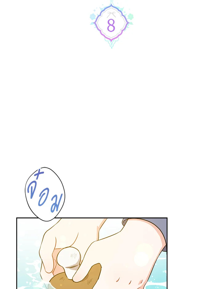 ขอจุกนมให้หนูหน่อย ตอนที่ 8 - รูปที่ 2