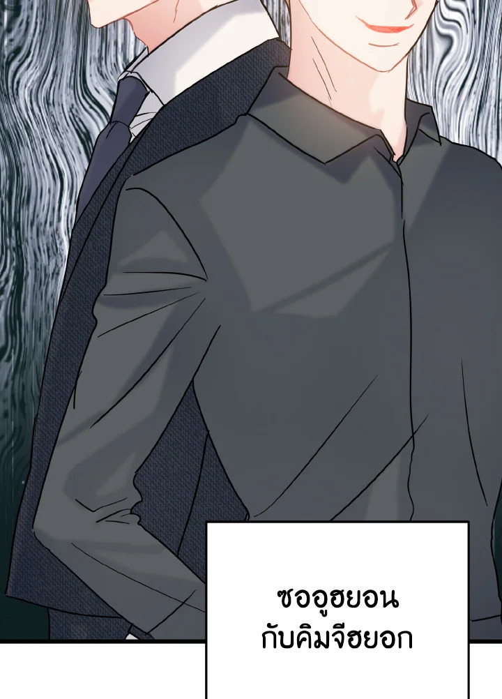 ศักดิ์ศรีแห่งรักร้อน ตอนที่ 43 - รูปที่ 2