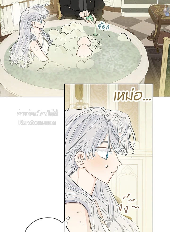 วิวาห์รักของลูกนอกสมรสตระกูลเคานต์ | My Unexpected Marriage ตอนที่ 35 - รูปที่ 2