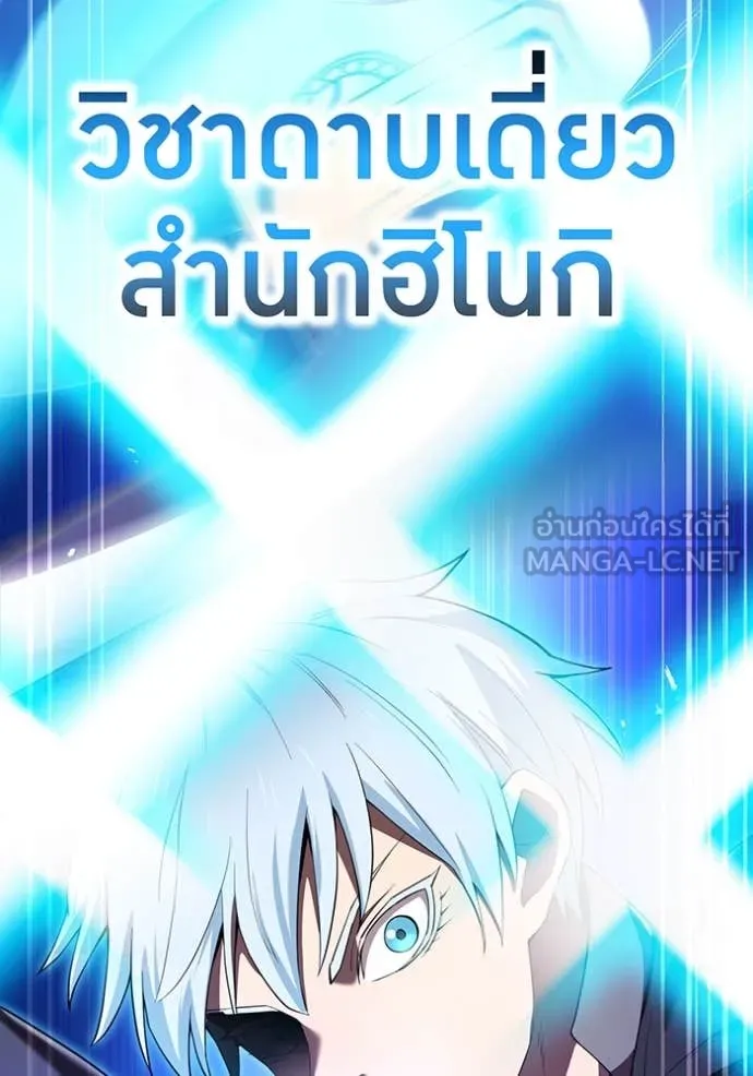 I am the strongest awakeners, recognized by all of the world‘s cheat masters ตอนที่ 70 - รูปที่ 2