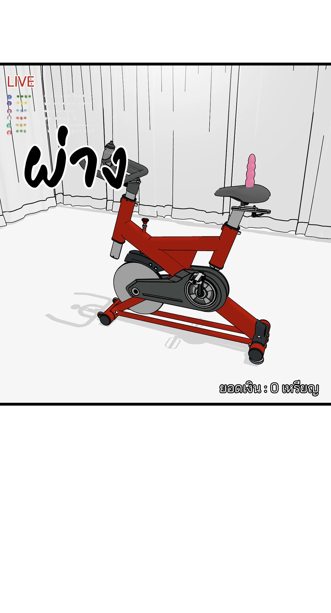 Full Volume ตอนที่ 64 - รูปที่ 2