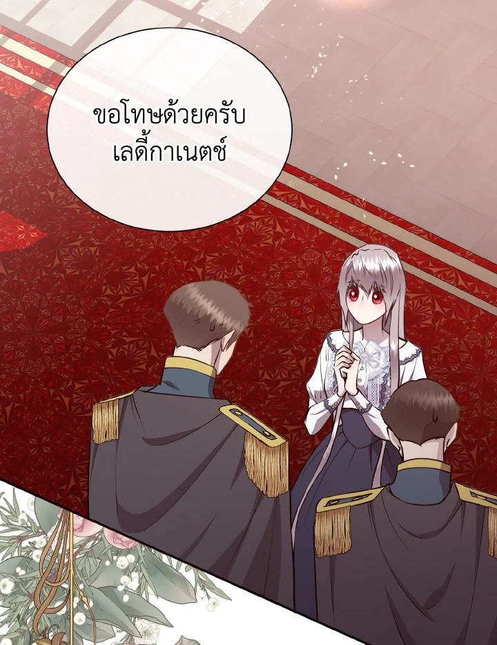 เจ้าสารเลวที่แสนดีนั่น ต้องโดนฉันหักคอ | Shall Kill That Sweet Devil ตอนที่ 125 - รูปที่ 2