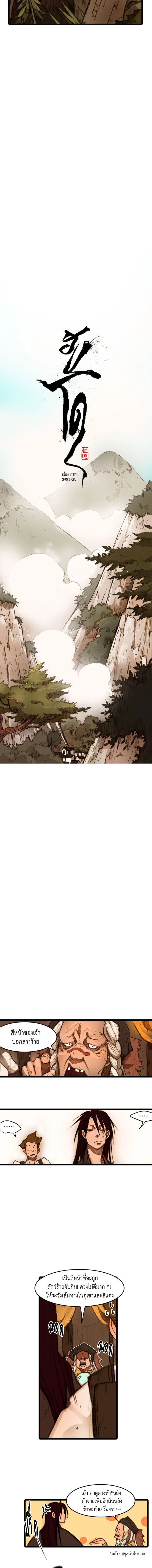 ฮงโด | Hongdo ตอนที่ 13 - รูปที่ 2