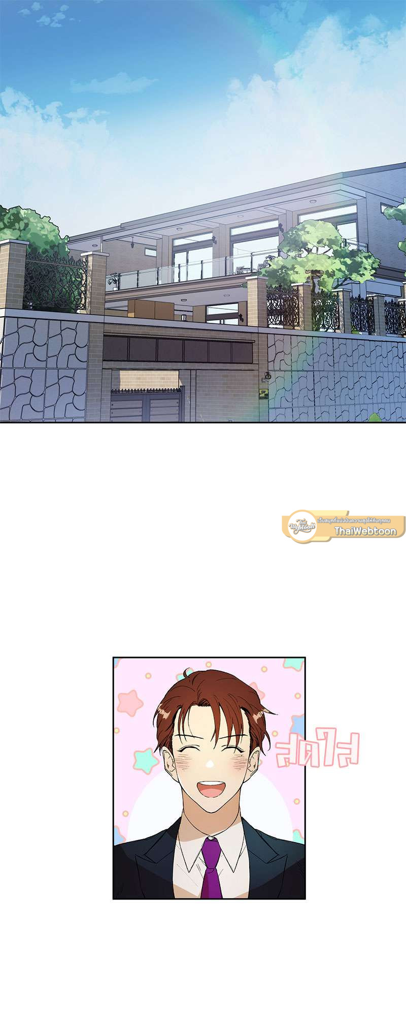 AnAn มาเป็นคู่ขากันไหม? ตอนที่ 2 - รูปที่ 2