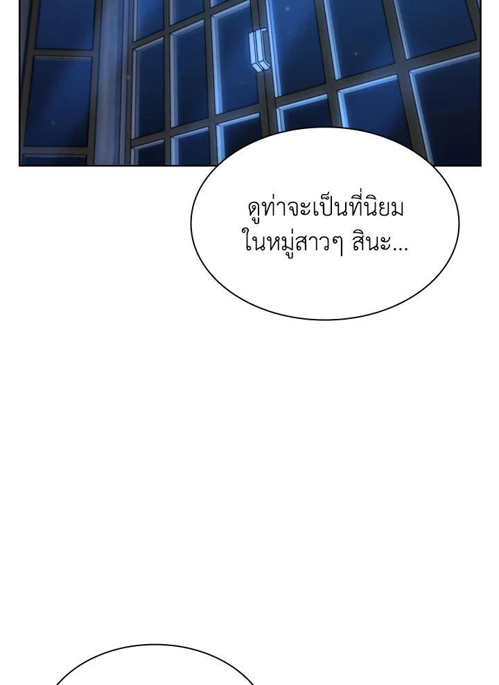 จอมเวทไร้ขีดจำกัด | The Infinite Mage ตอนที่ 105 - รูปที่ 2