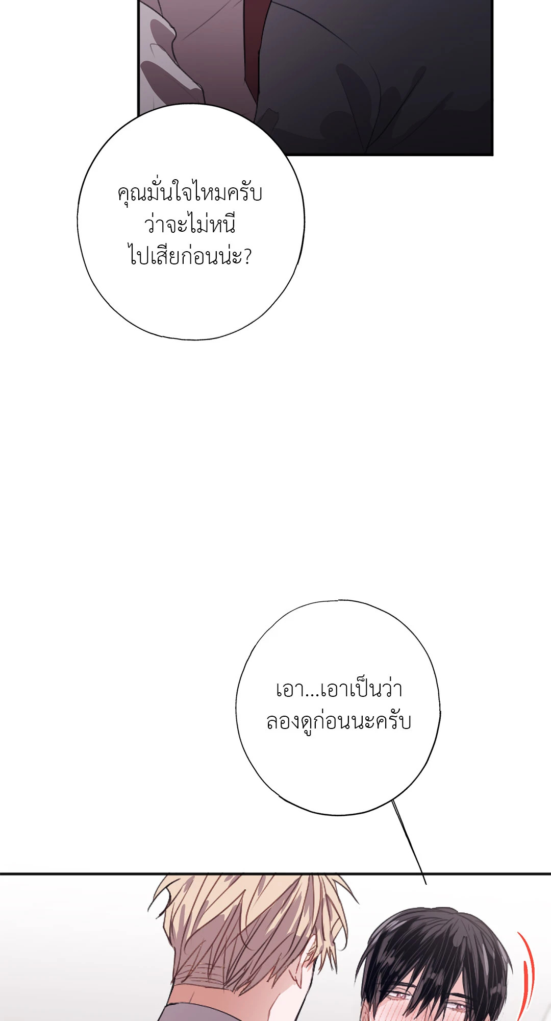 หน้า 77