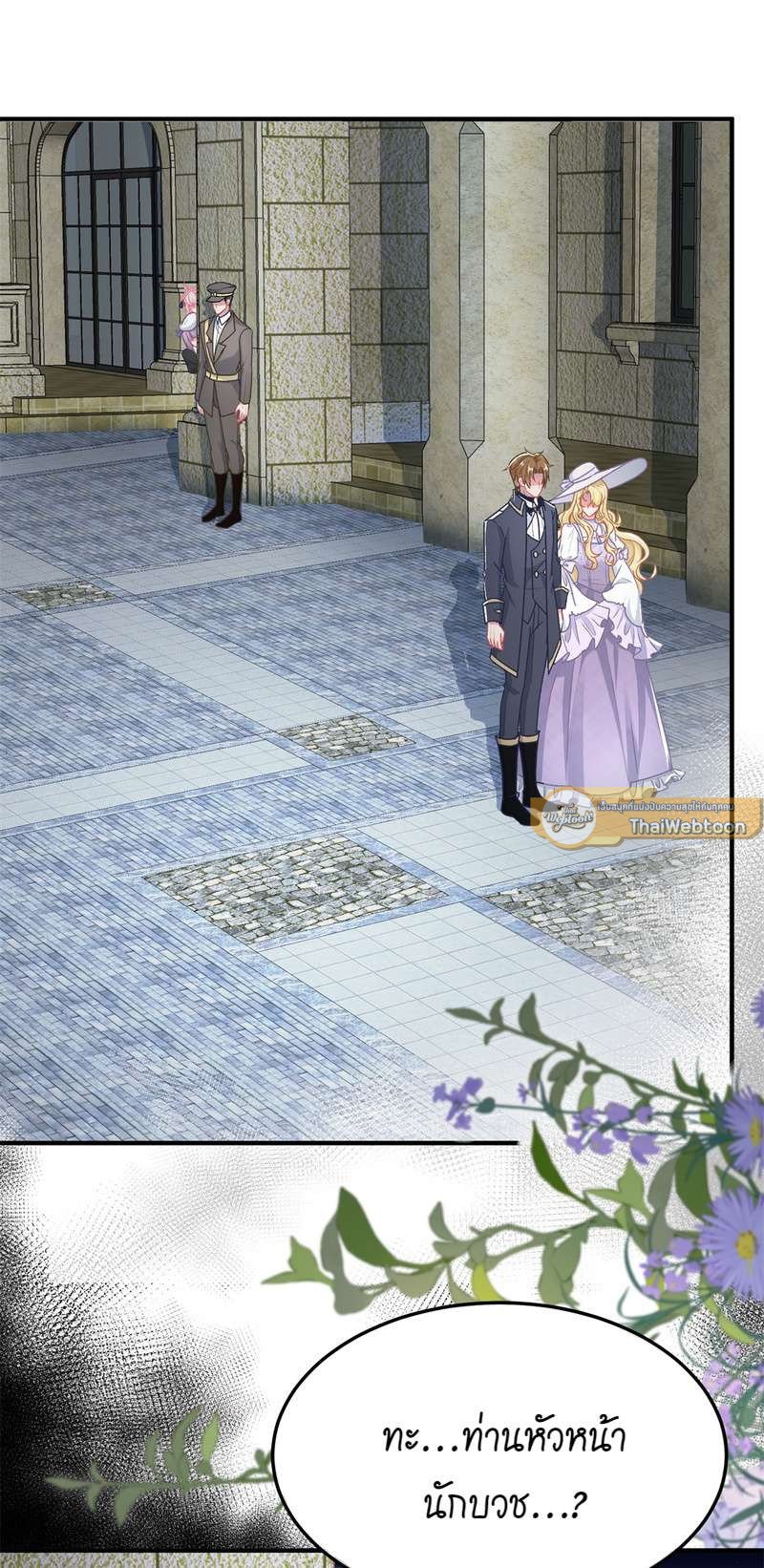 แผนรักร้าย นายดยุคแวมไพร์ | The Duke of Cold Blood Plan of Attack ตอนที่ 102 - รูปที่ 2