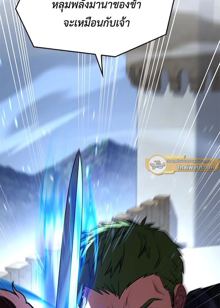 การกลับมาของอัศวินผู้ใช้หอกแห่งยุค | Return of the Legendary Spear Knight ตอนที่ 152 - รูปที่ 2