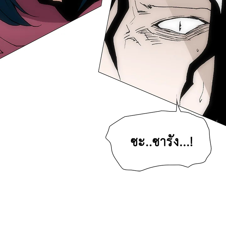 TRACE ตอนที่ 165 - รูปที่ 2