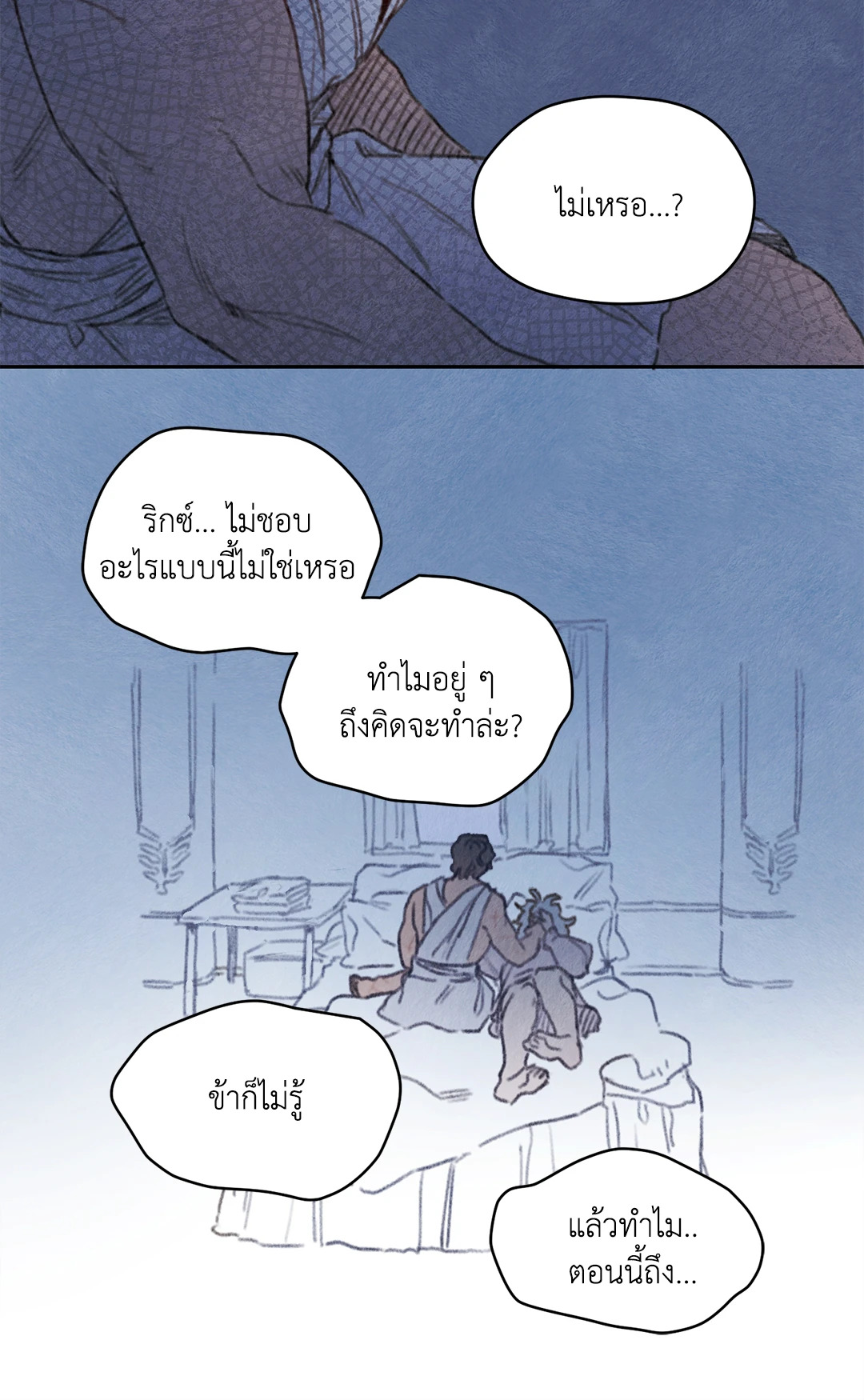 หน้า 24