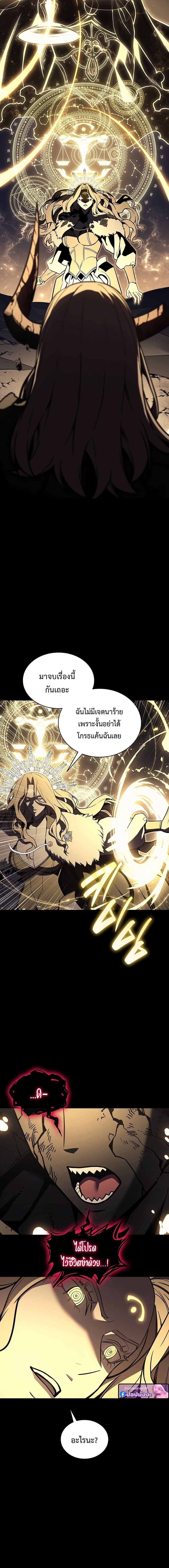 The Return of The Disaster-Class Hero ตอนที่ 143 - รูปที่ 2