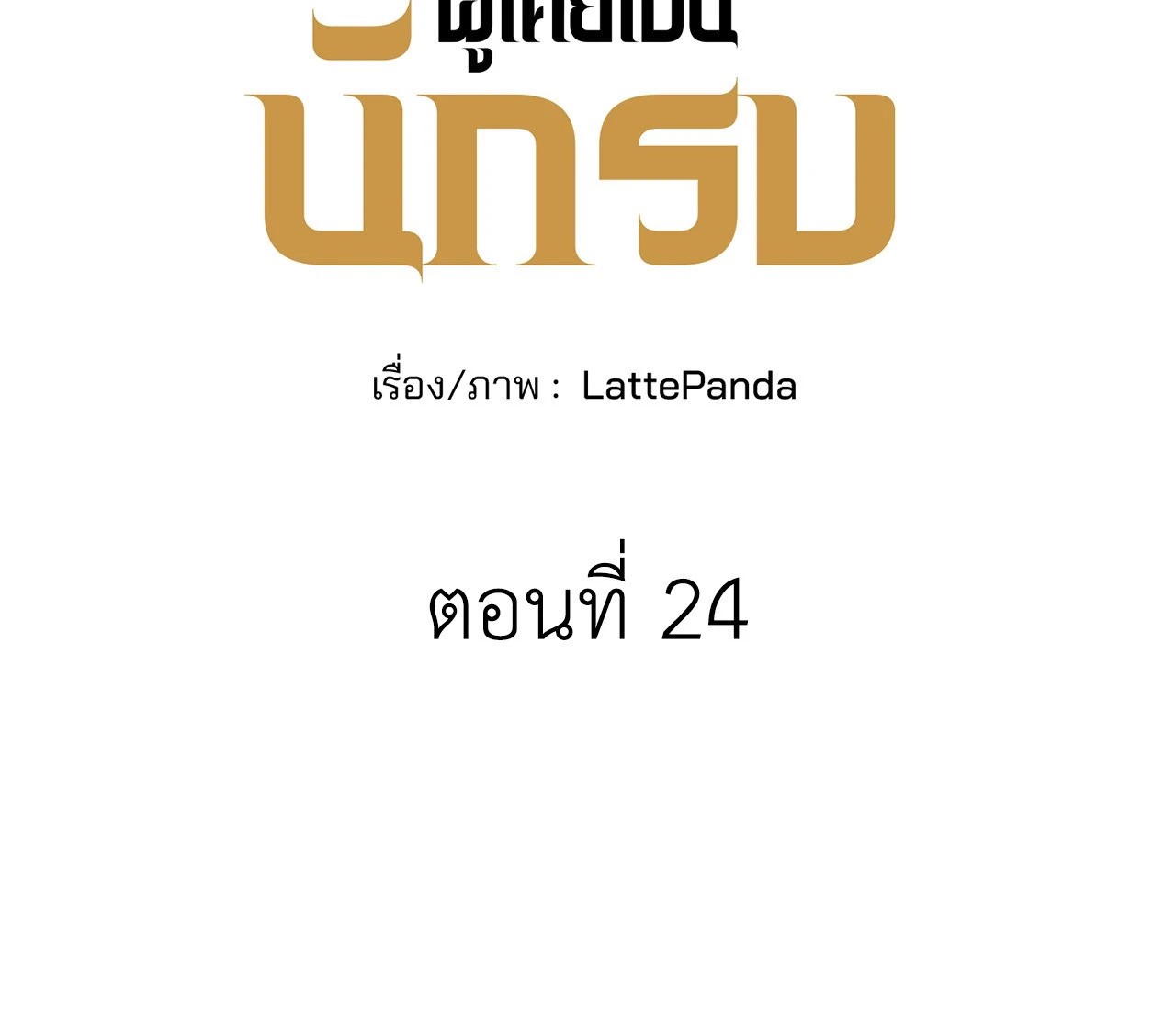 หน้า 40