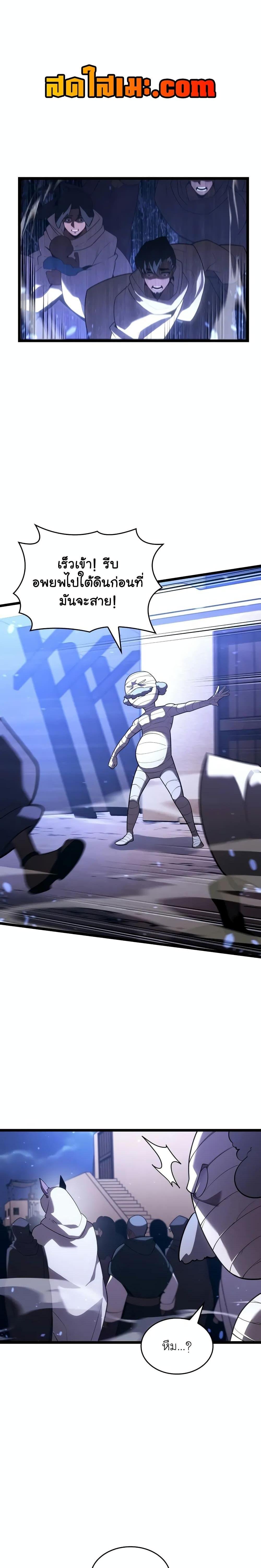 Return of the SSS-Class Ranker ตอนที่ 128 - รูปที่ 1