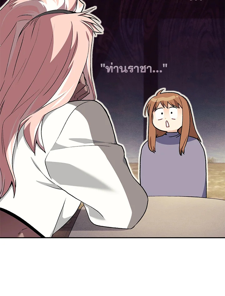 ฉันขโมยวิญญาณของแรงเกอร์อันดับ 1 ตอนที่ 54 - รูปที่ 2