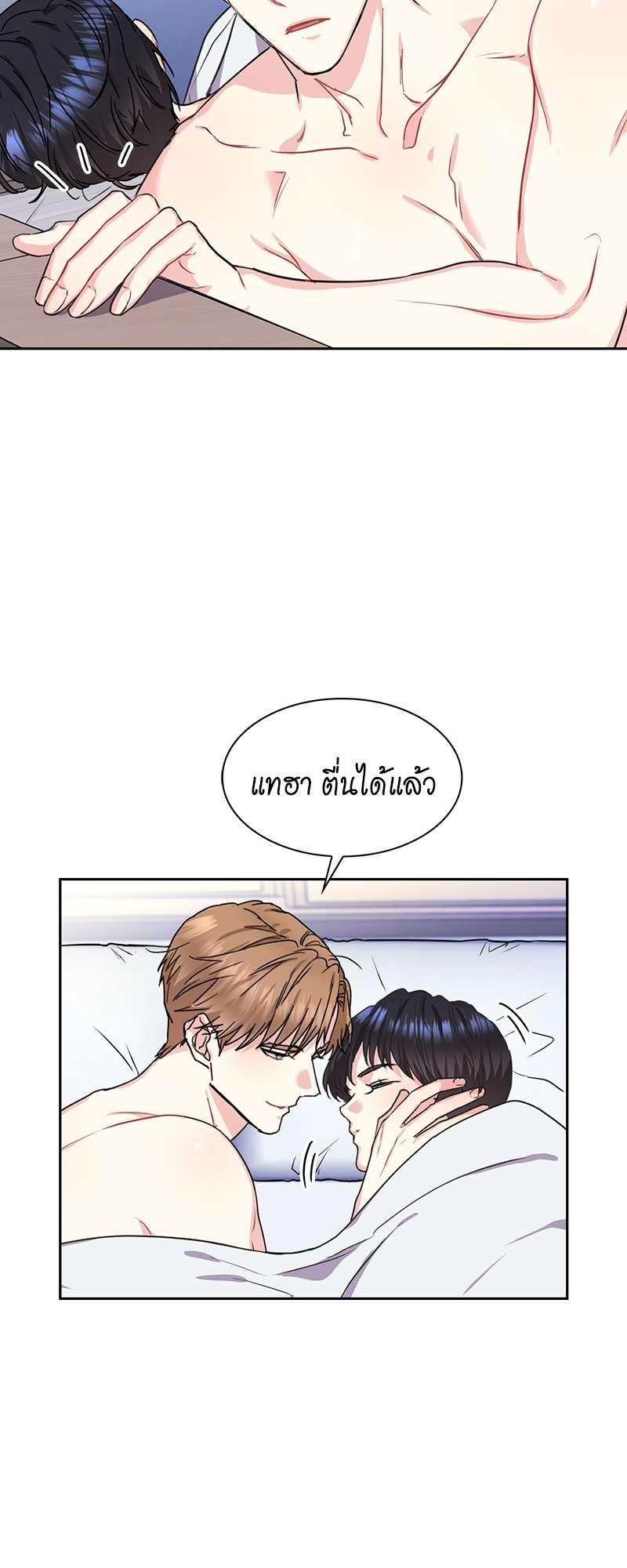 ท้องฟ้าของผม สีวานิลลาโซดา | Vanilla Soda Sky ตอนที่ 48 - รูปที่ 2