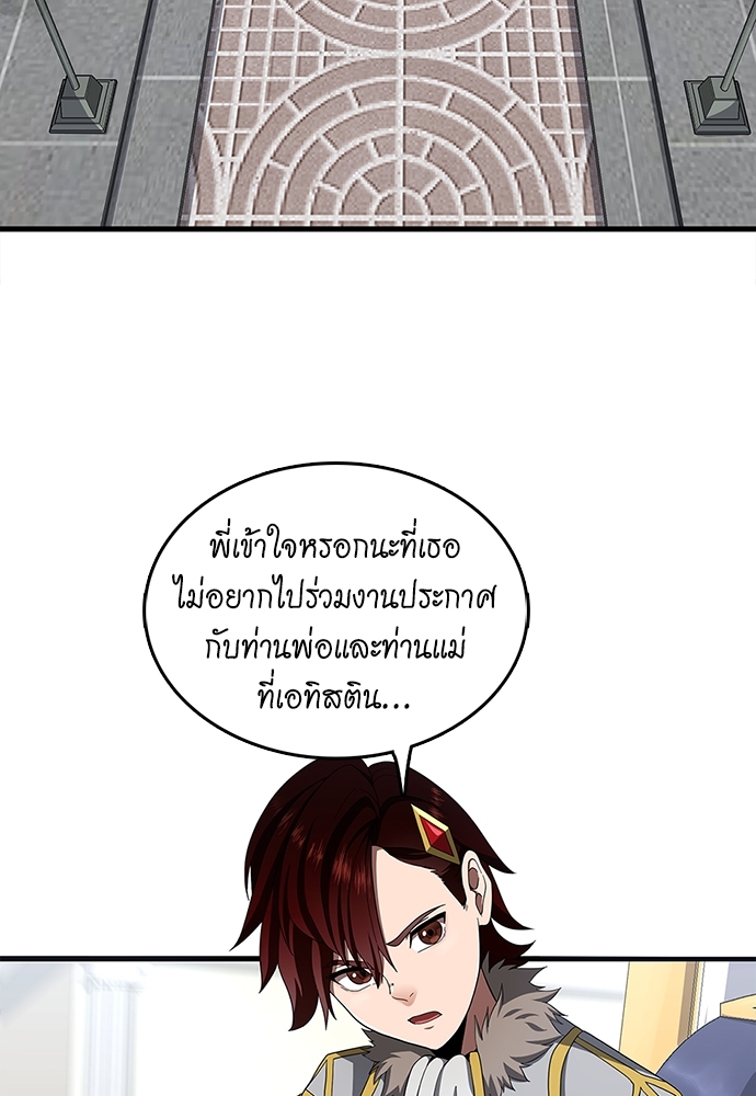 The Beginning After the End ตอนที่ 80 - รูปที่ 2