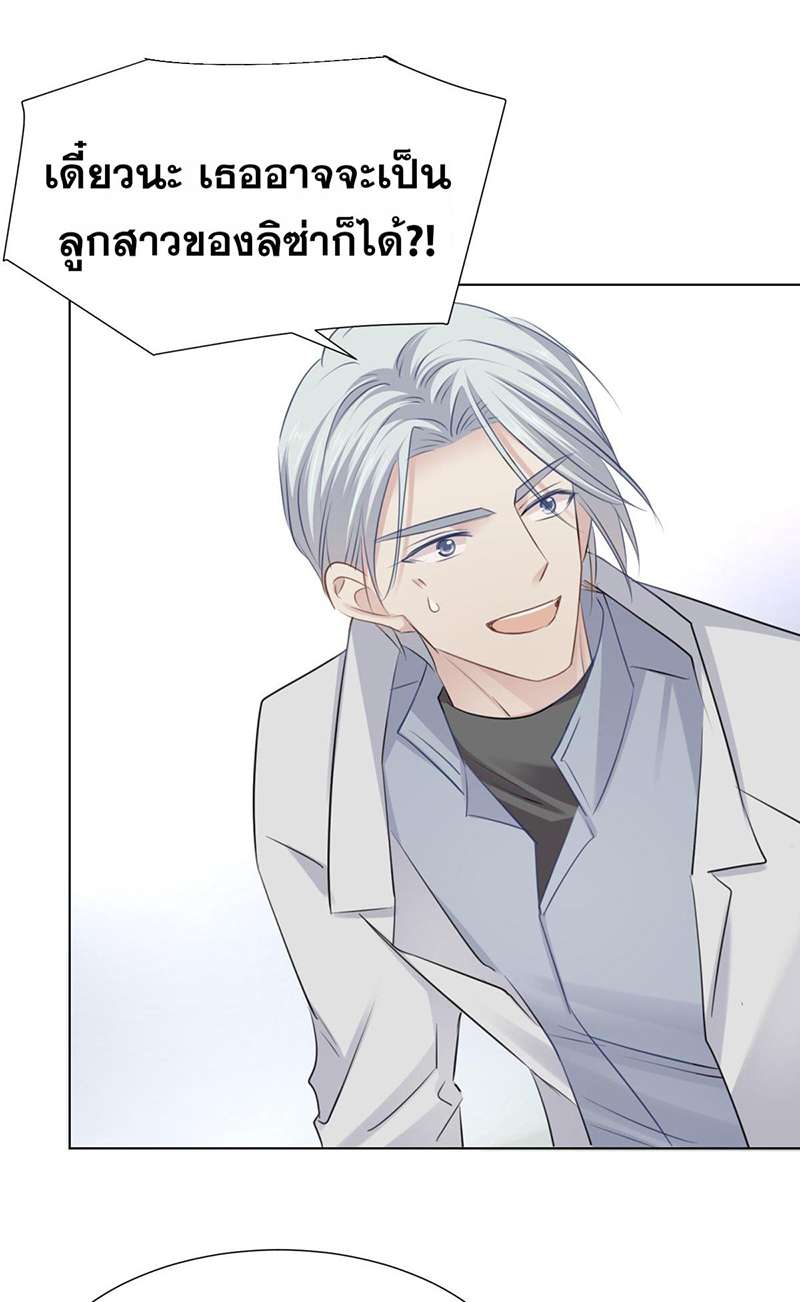 เจ้าหมีขาวพี่สาว(?)ขอเลี้ยง ตอนที่ 42 - รูปที่ 2