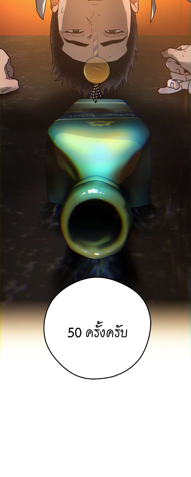 หน้า 50