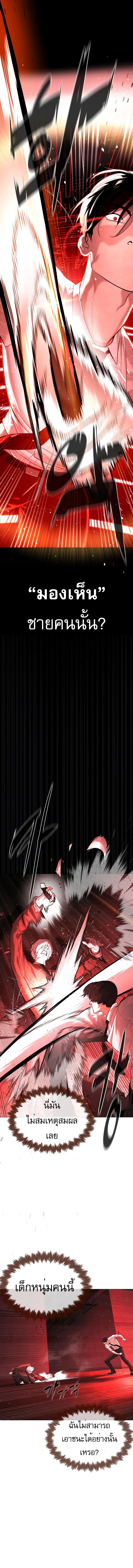 Killer Peter ปีเตอร์โคตรนักฆ่า ตอนที่ 47 - รูปที่ 2