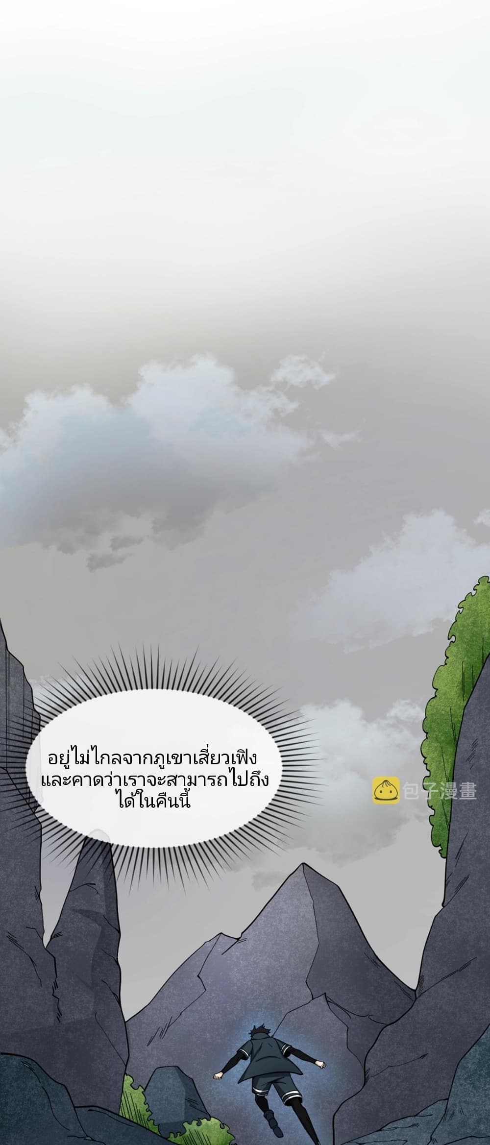 The Age of Ghost Spirits ตอนที่ 10 - รูปที่ 2