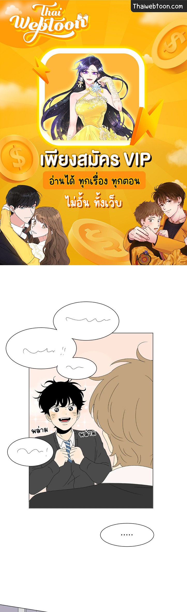 ลีฮีซู ห้อง 2 ตอนที่ 60 - รูปที่ 1