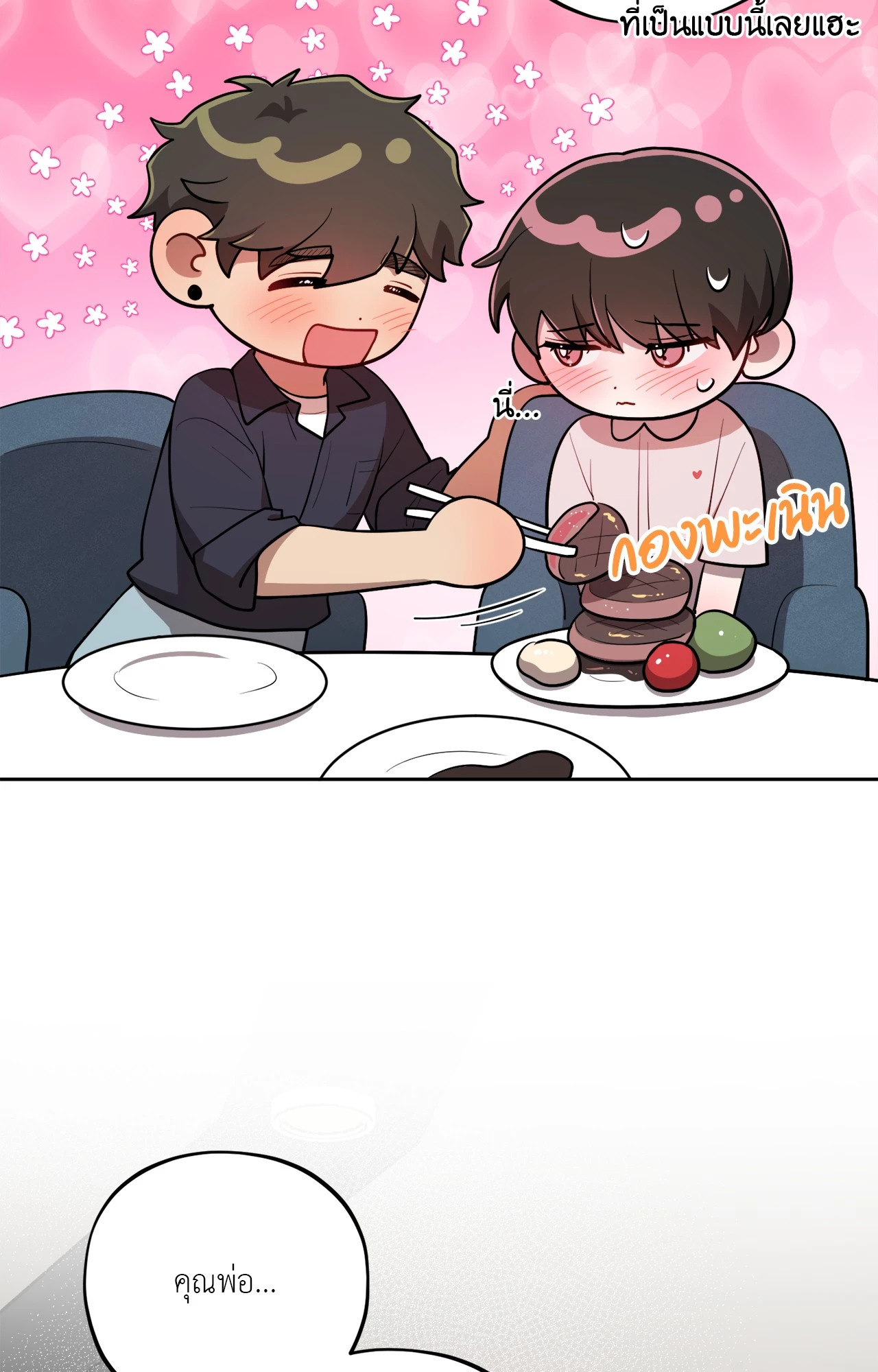 หน้า 94