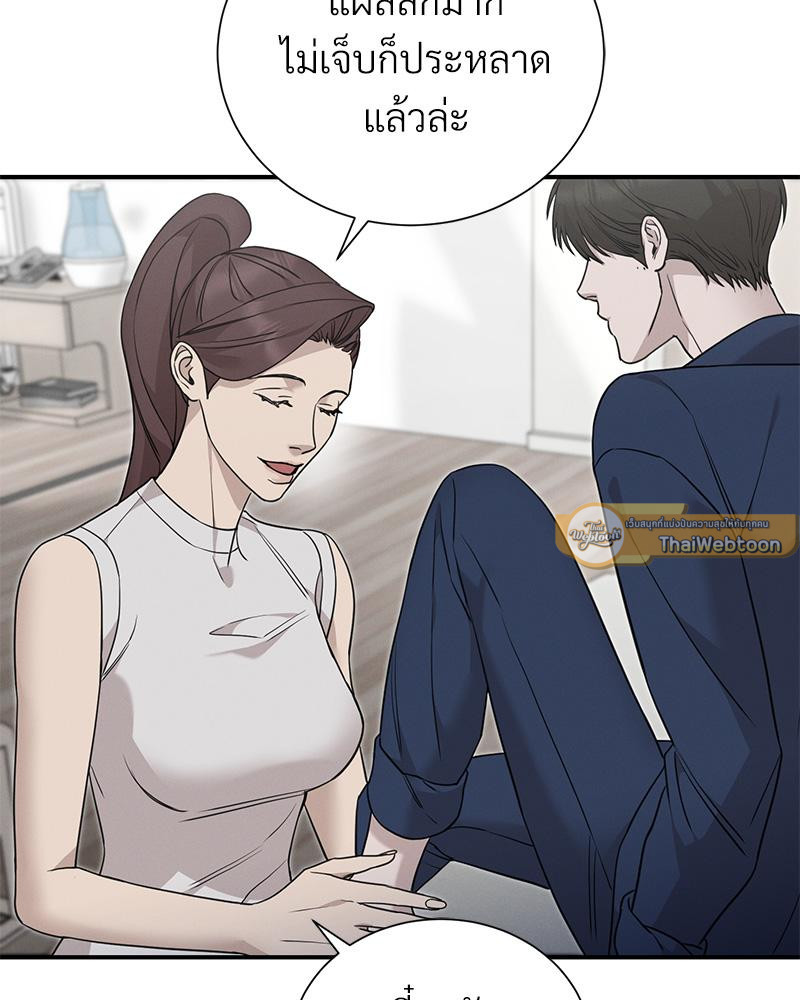 องค์กรร้าย องค์กรรัก | Morpheus (R+) ตอนที่ 11 - รูปที่ 2