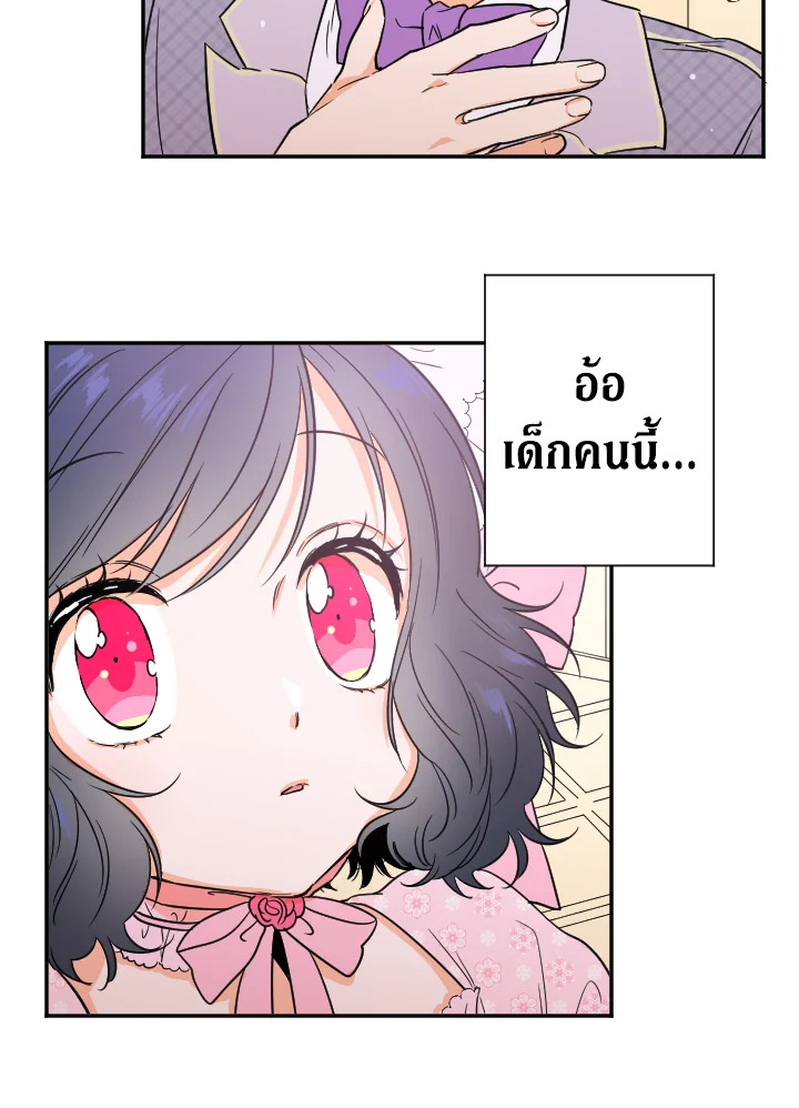 Lady Baby ตอนที่ 25 - รูปที่ 2