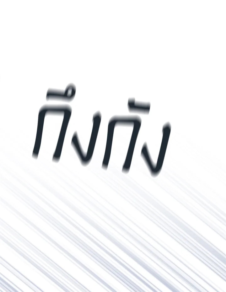 ลึกสุดใจ | Deep Throat ตอนที่ 44 - รูปที่ 2